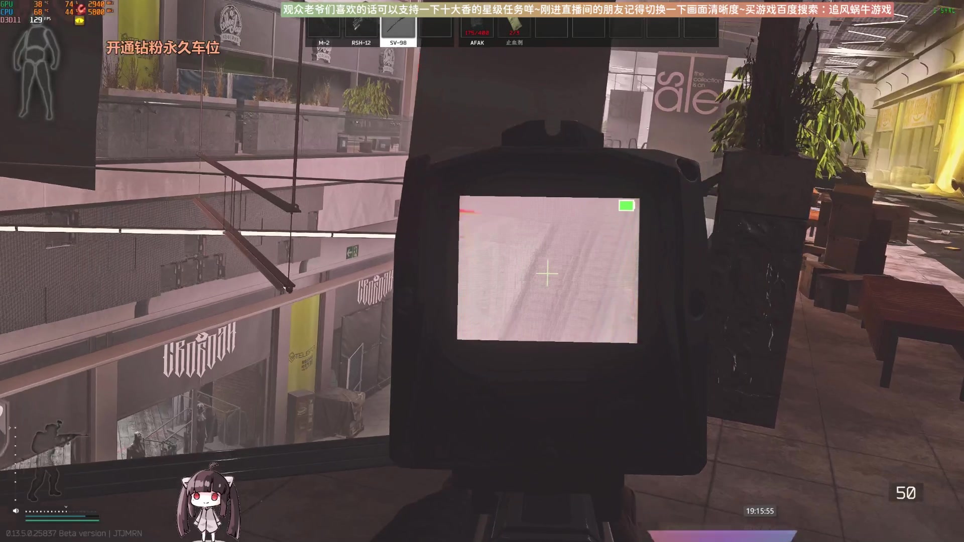 【2023-08-29 18点场】Biu十香：✨斗鱼第一画质✨萌新入坑日常✨逃离塔科夫