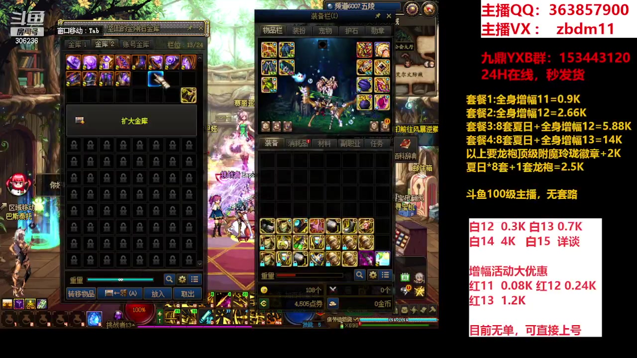 【2023-08-29 22点场】主播东门：东门：强化增幅大狂欢