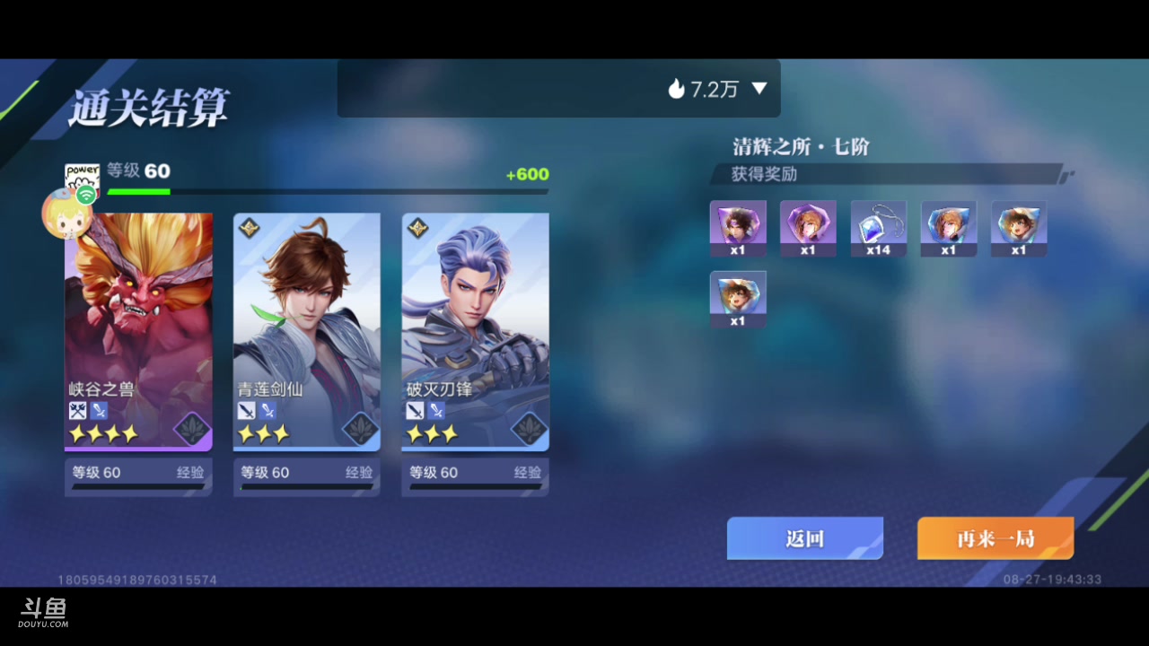 【2023-08-27 19点场】MOLE小北：0.1粉丝牌速来