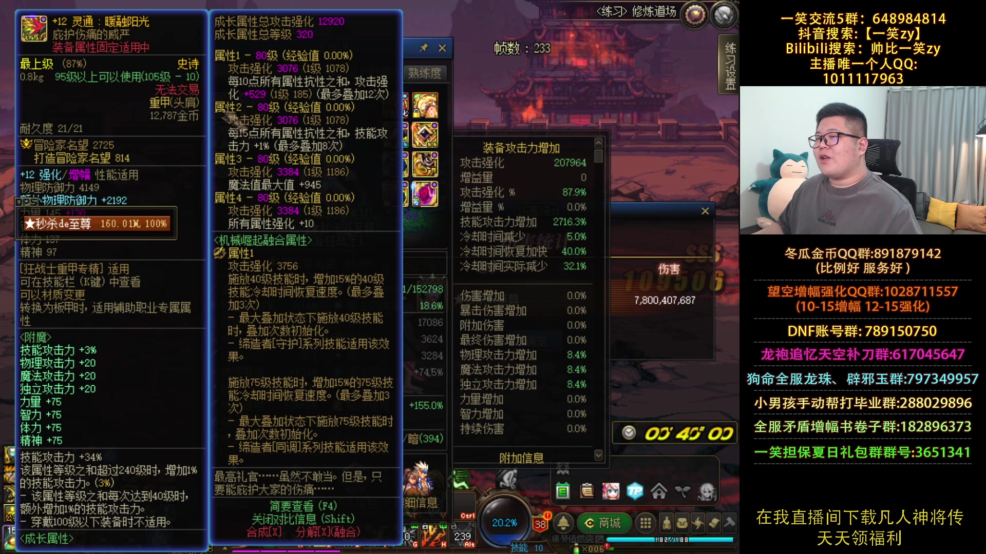 【2023-08-30 00点场】一笑zy：幻神？这可是幻神中的神