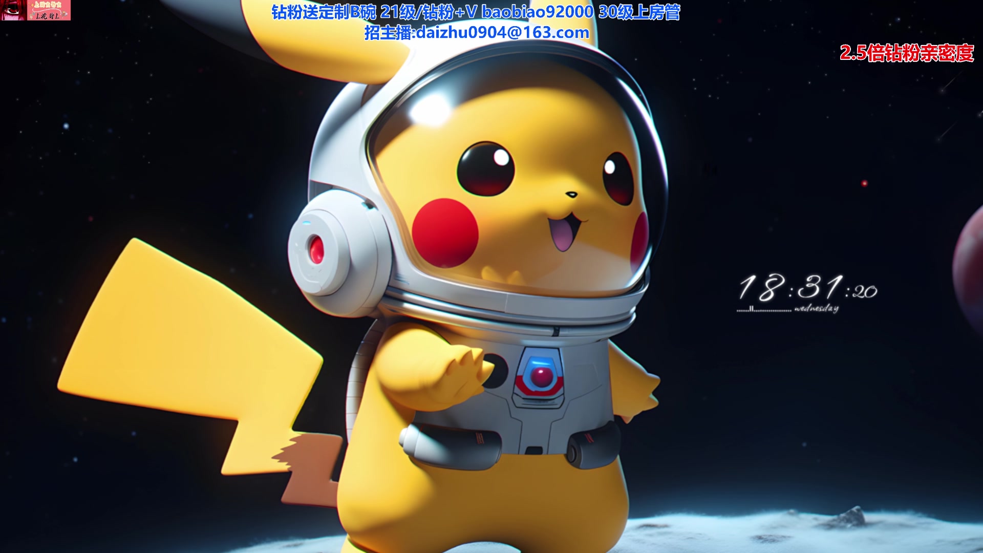 【2023-08-30 17点场】呆妹儿小霸王：【钻粉2.5倍】抽象队伍训练赛