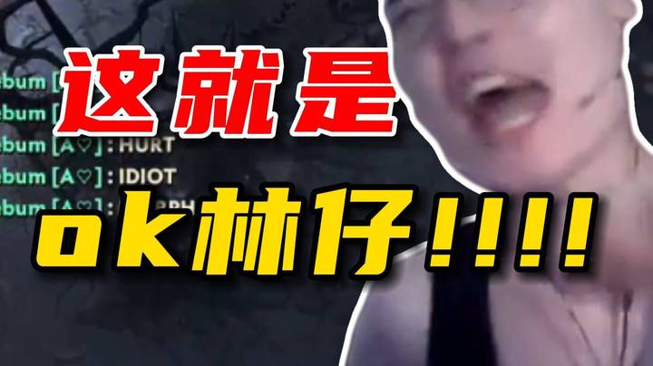嗯~鲍莉~ok林仔均分8000分水人三暴走