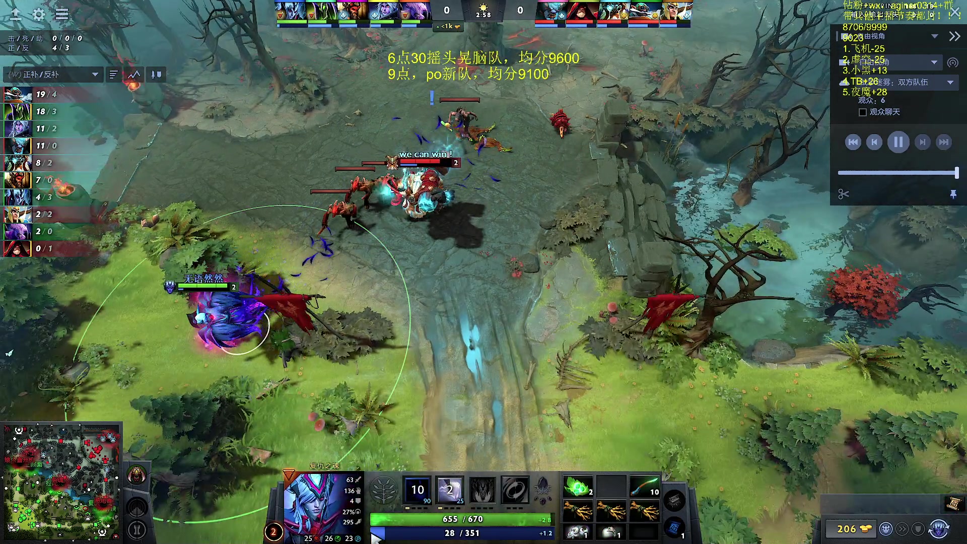【2023-08-30 17点场】Zhou陈尧：dota，c位教学！！！