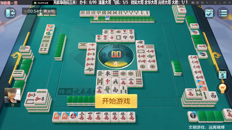 【欢乐麻将】靓旭的精彩时刻 20230830 00点场