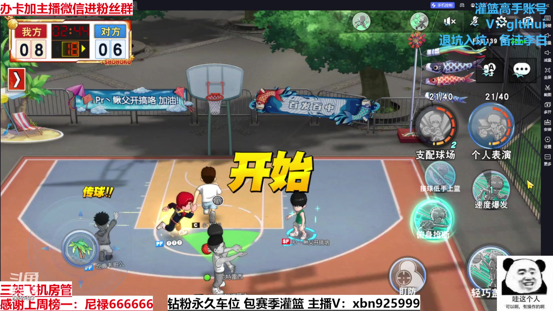 【2023-08-28 13点场】Lv丶李白：过气主播了解一哈