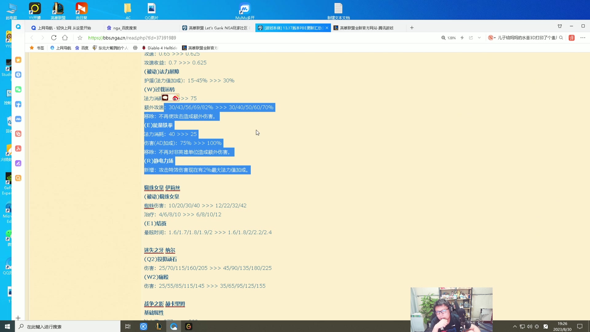 【2023-08-30 18点场】东北大鹌鹑：鹌西教练 恐怖如斯