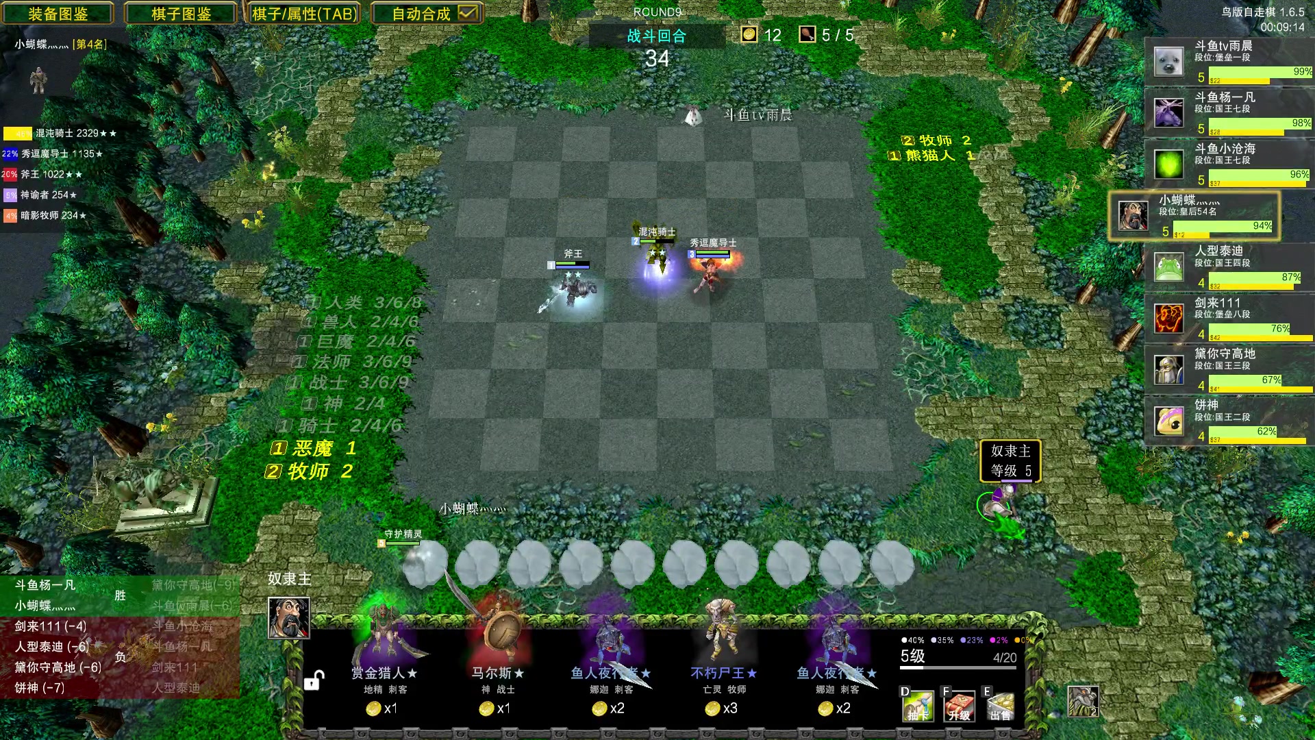 【2023-08-30 16点场】Dota小蝴蝶：自走棋国手回来了！