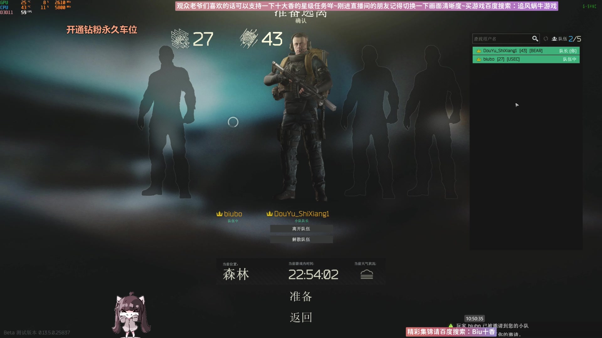 【2023-08-28 10点场】Biu十香：✨斗鱼第一画质✨萌新入坑日常✨逃离塔科夫