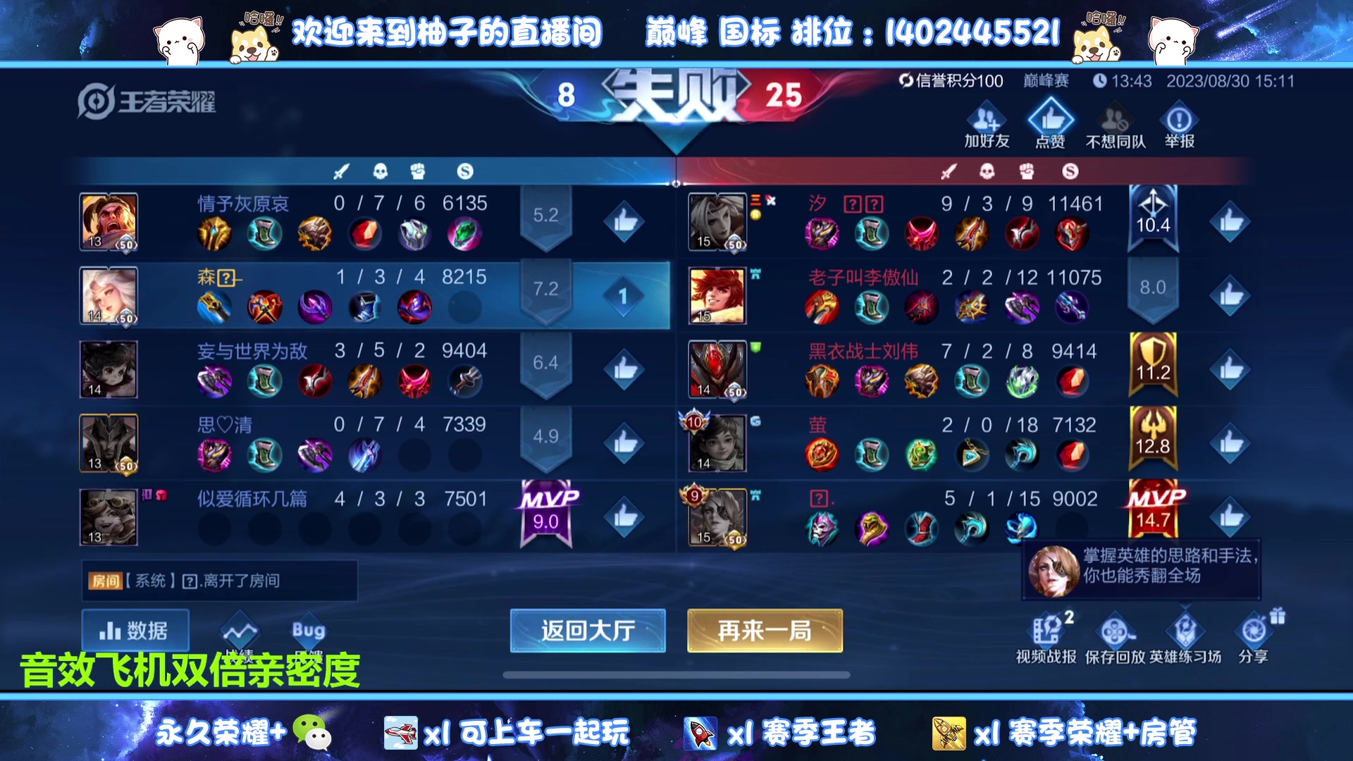 【2023-08-30 15点场】毕竟是柚子：双区可带~可上号~