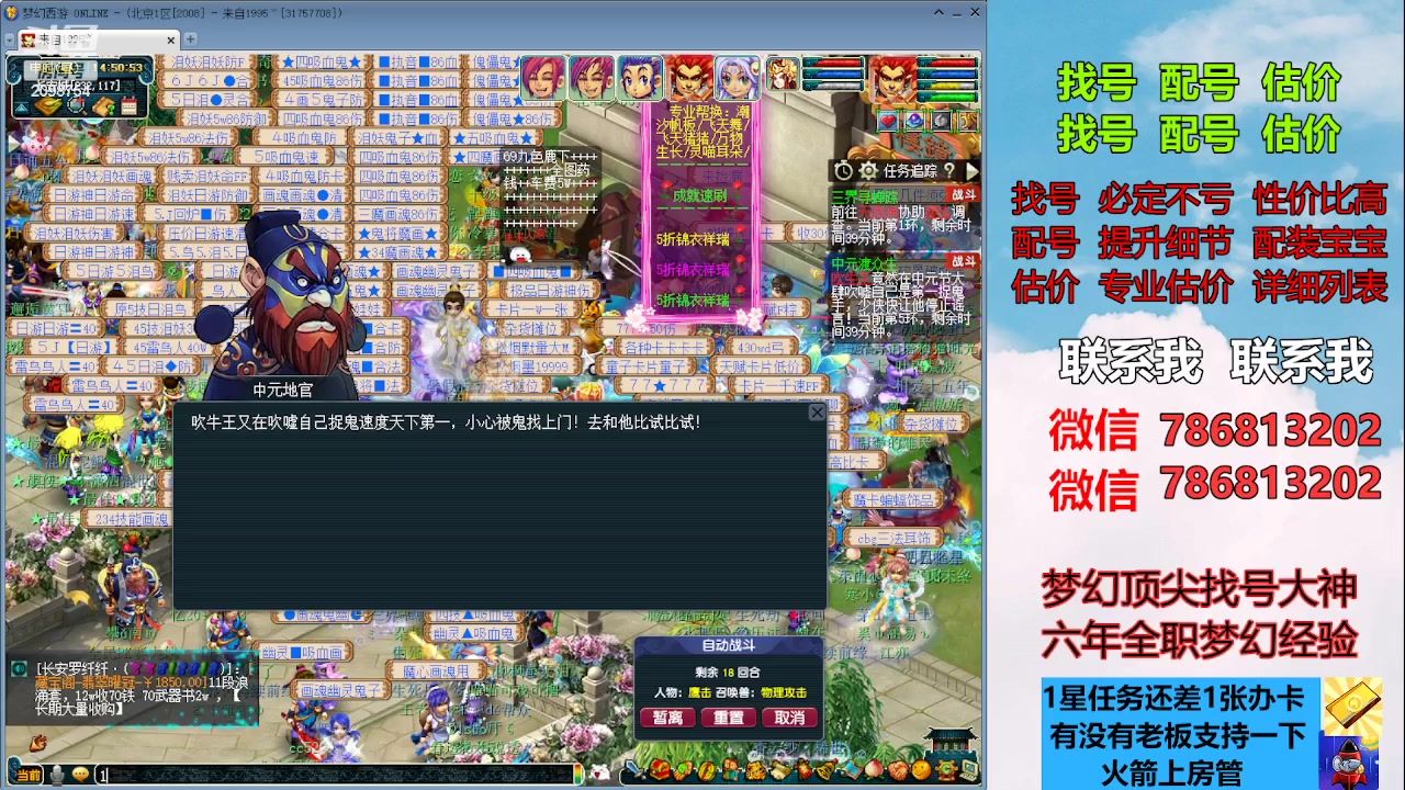 【2023-08-30 14点场】来自1995：找号主播。估号配号就是专业