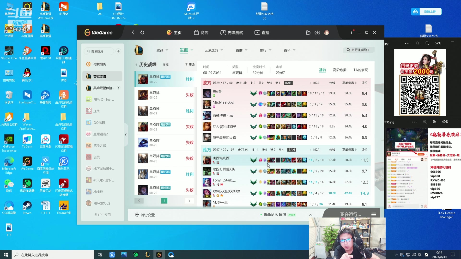 【2023-08-29 23点场】东北大鹌鹑：鹌西教练 恐怖如斯