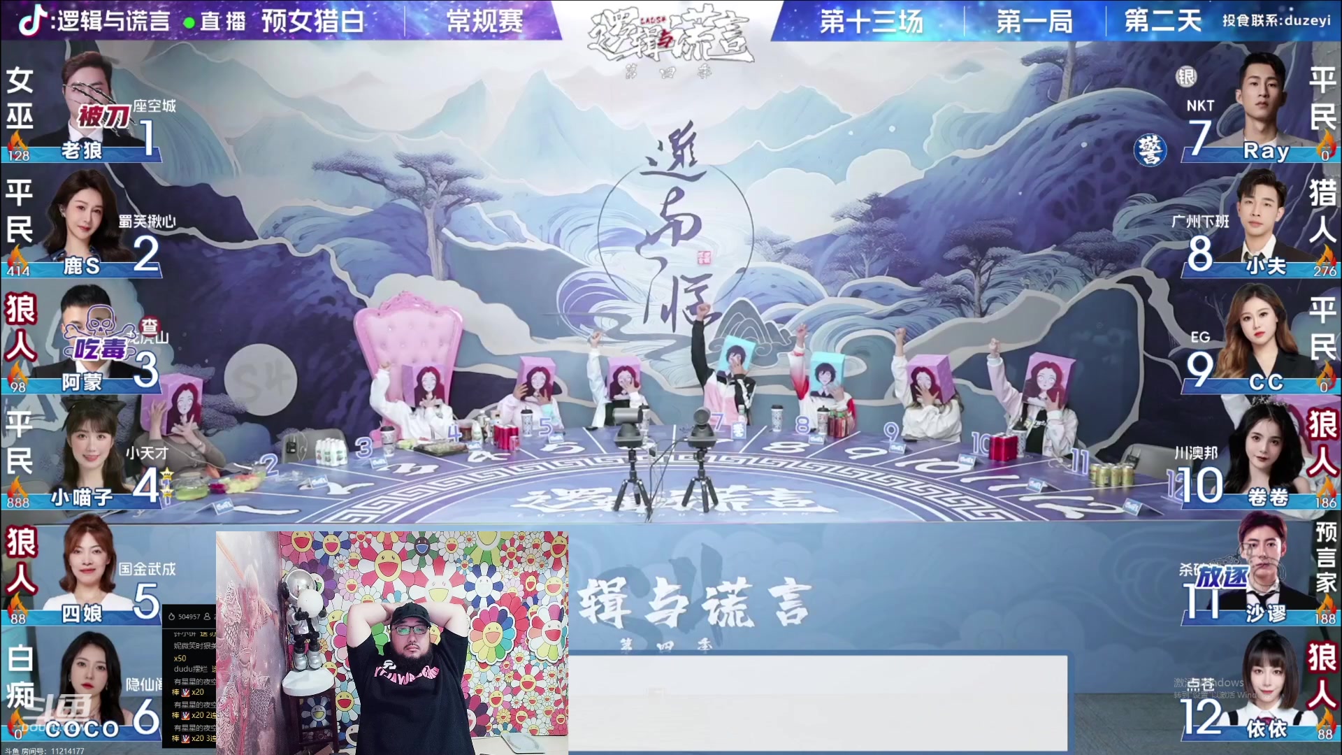 【2023-08-29 20点场】见清king：逻辑与谎言OB老狼！一座空城起飞