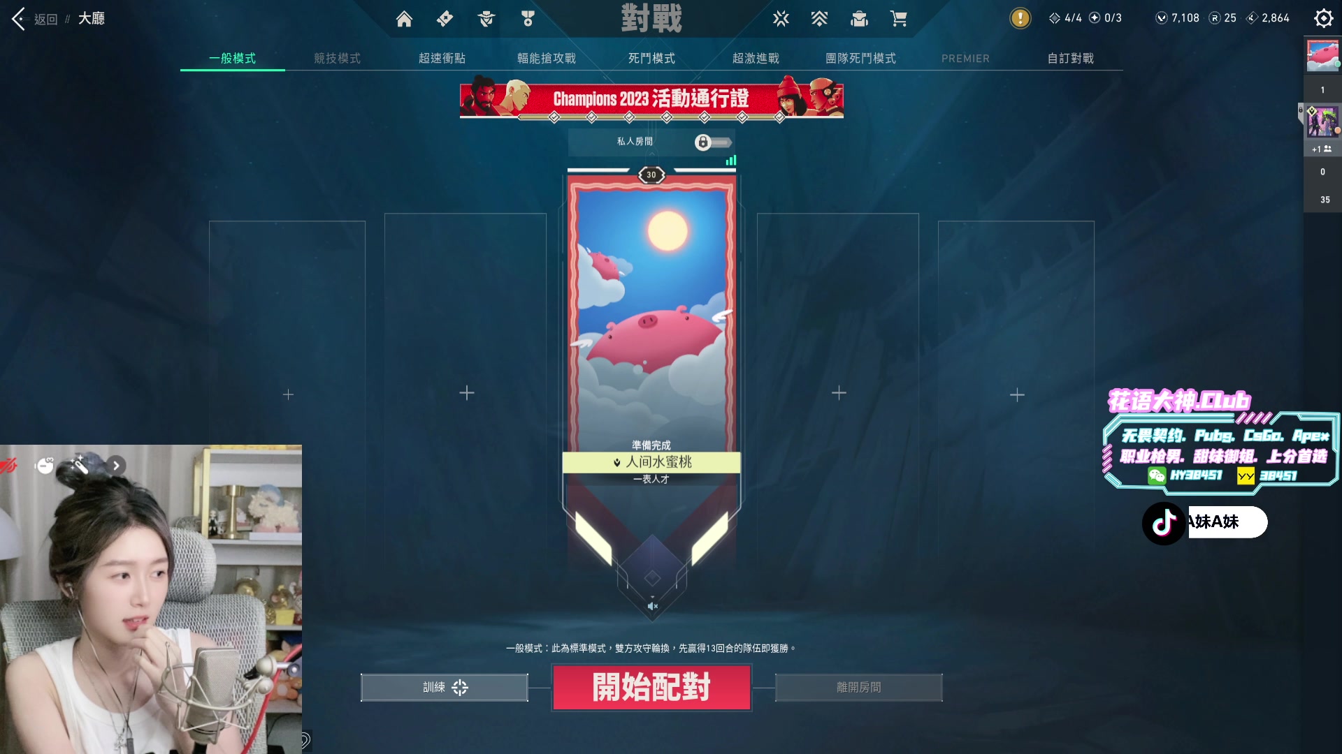 【2023-08-30 00点场】A妹A妹：【呆猪】人间水蜜桃