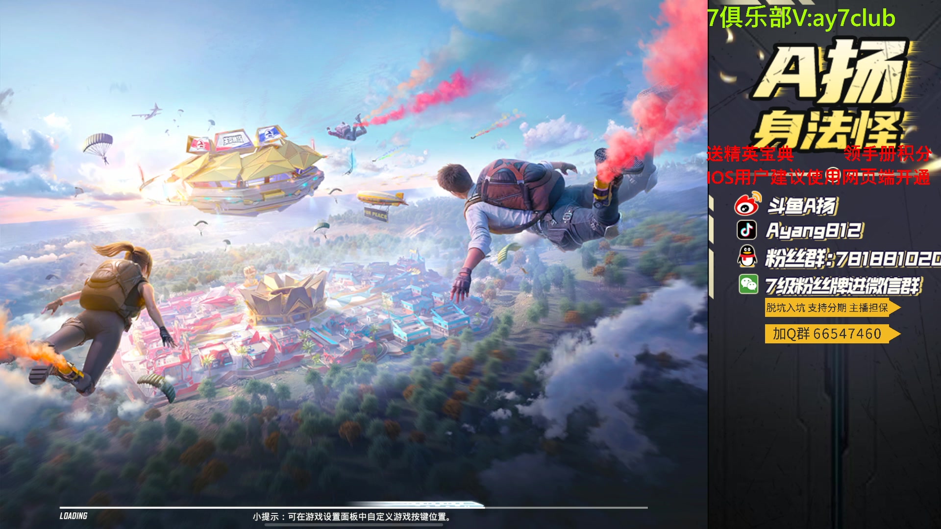 【2023-08-30 19点场】A扬丷：斗鱼最强的男人！