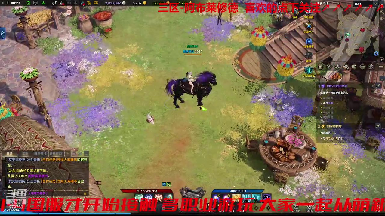 【2023-8-28 23点场】三凯1986:三区 牛牛倒计时9天