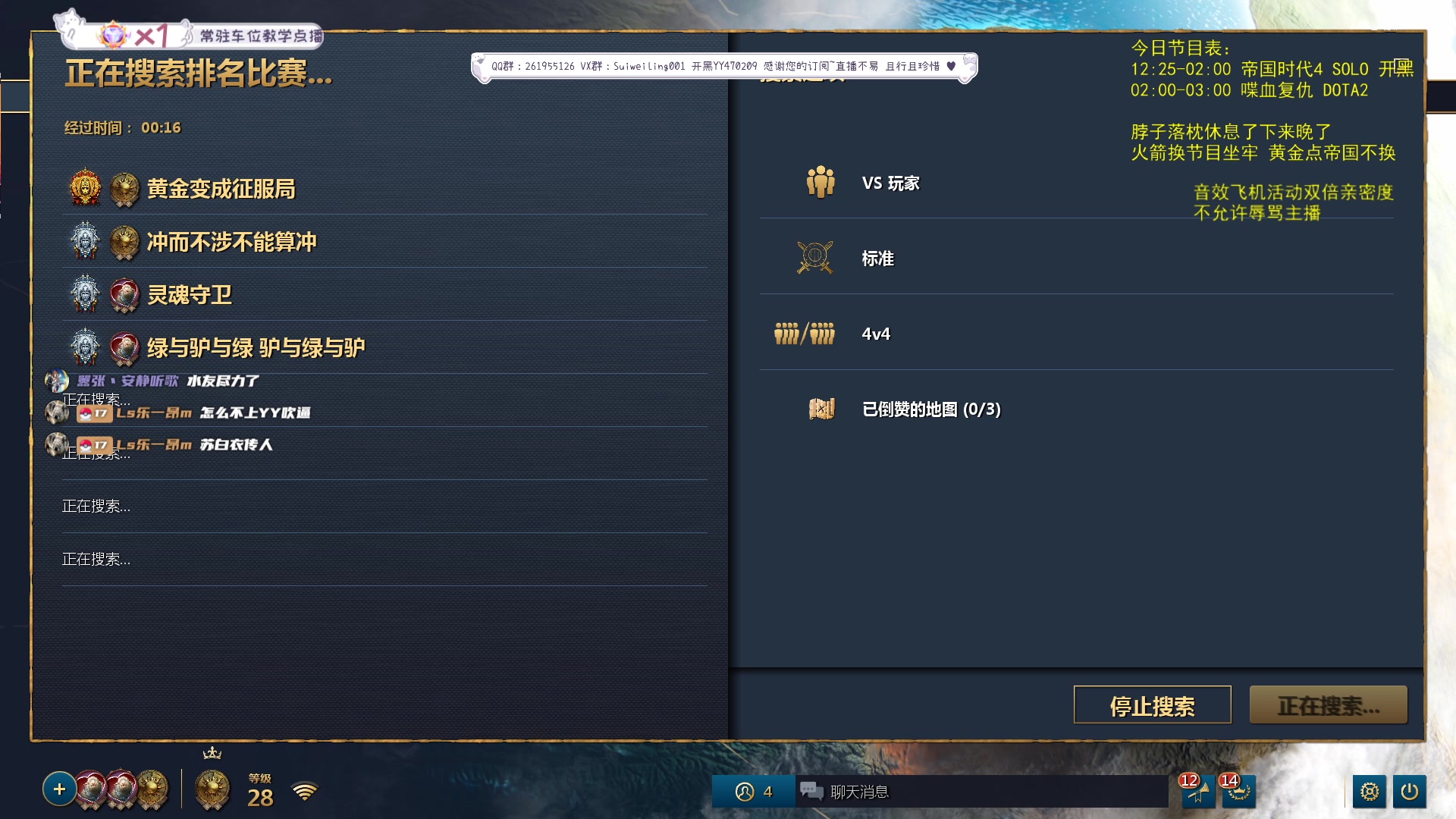 【2023-08-30 18点场】顾非池：为何不下载最新的帝国时代玩耍呢？