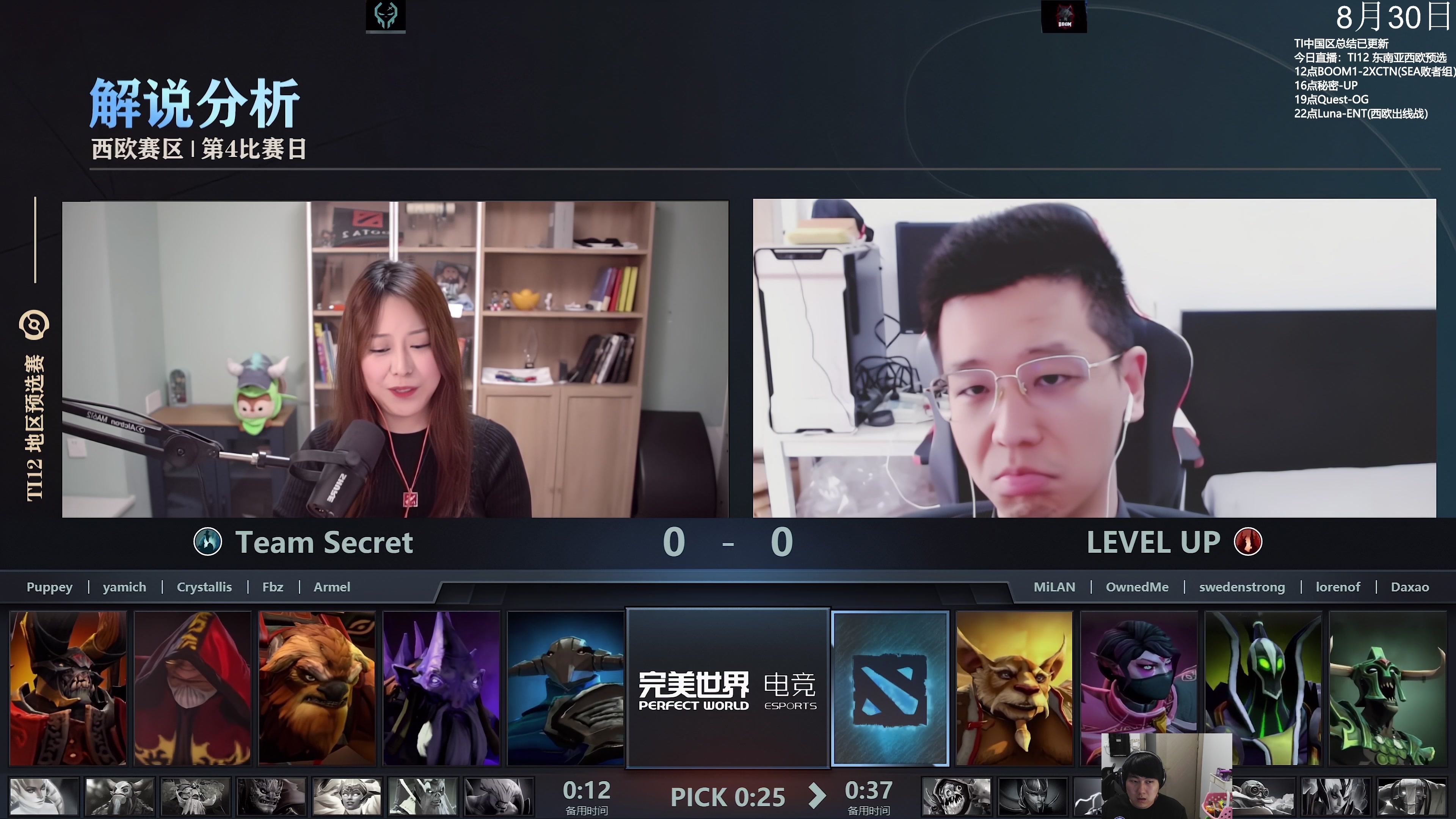 【2023-08-30 15点场】杰出哥：TI12东南亚 BOOM大战XCTN