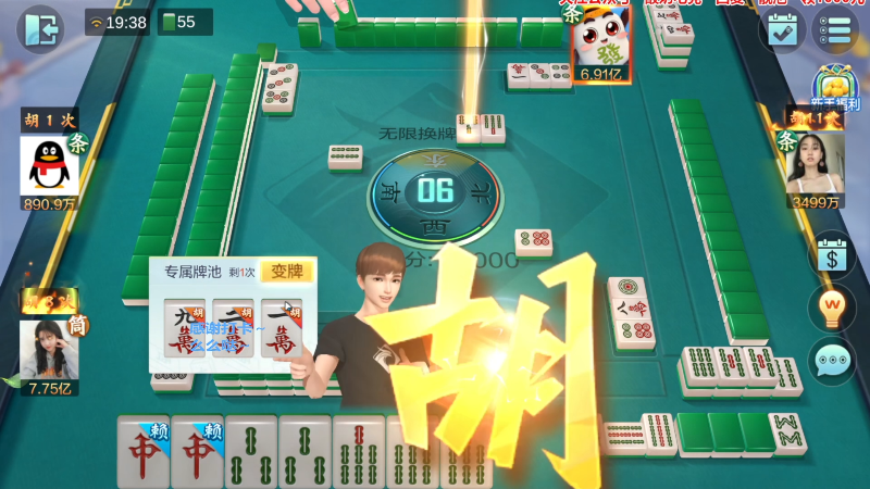 【欢乐麻将】靓旭的精彩时刻 20230830 13点场