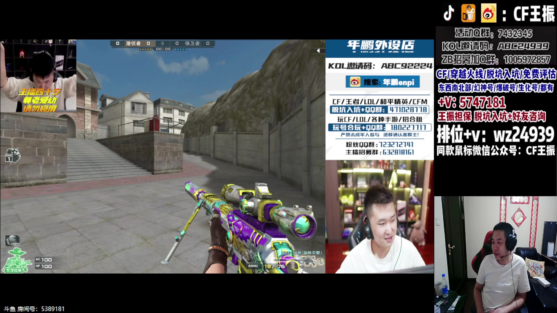 【2023-08-30 01点场】CF王振：最远的你们是我最近的爱`-`