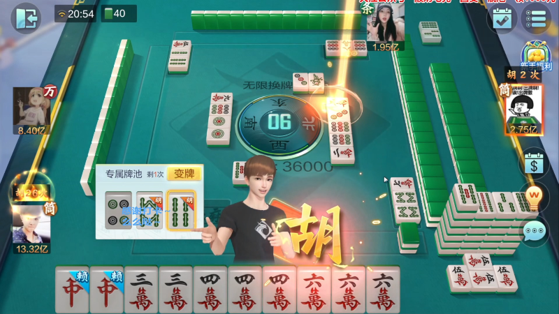 我在斗鱼看靓旭直播欢乐麻将