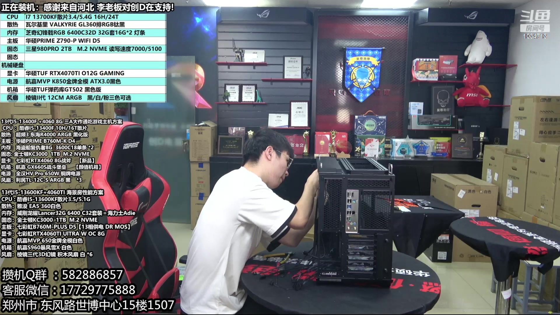 【2023-08-30 11点场】创D电脑联盟：郑州创D：暑期电脑活动开启