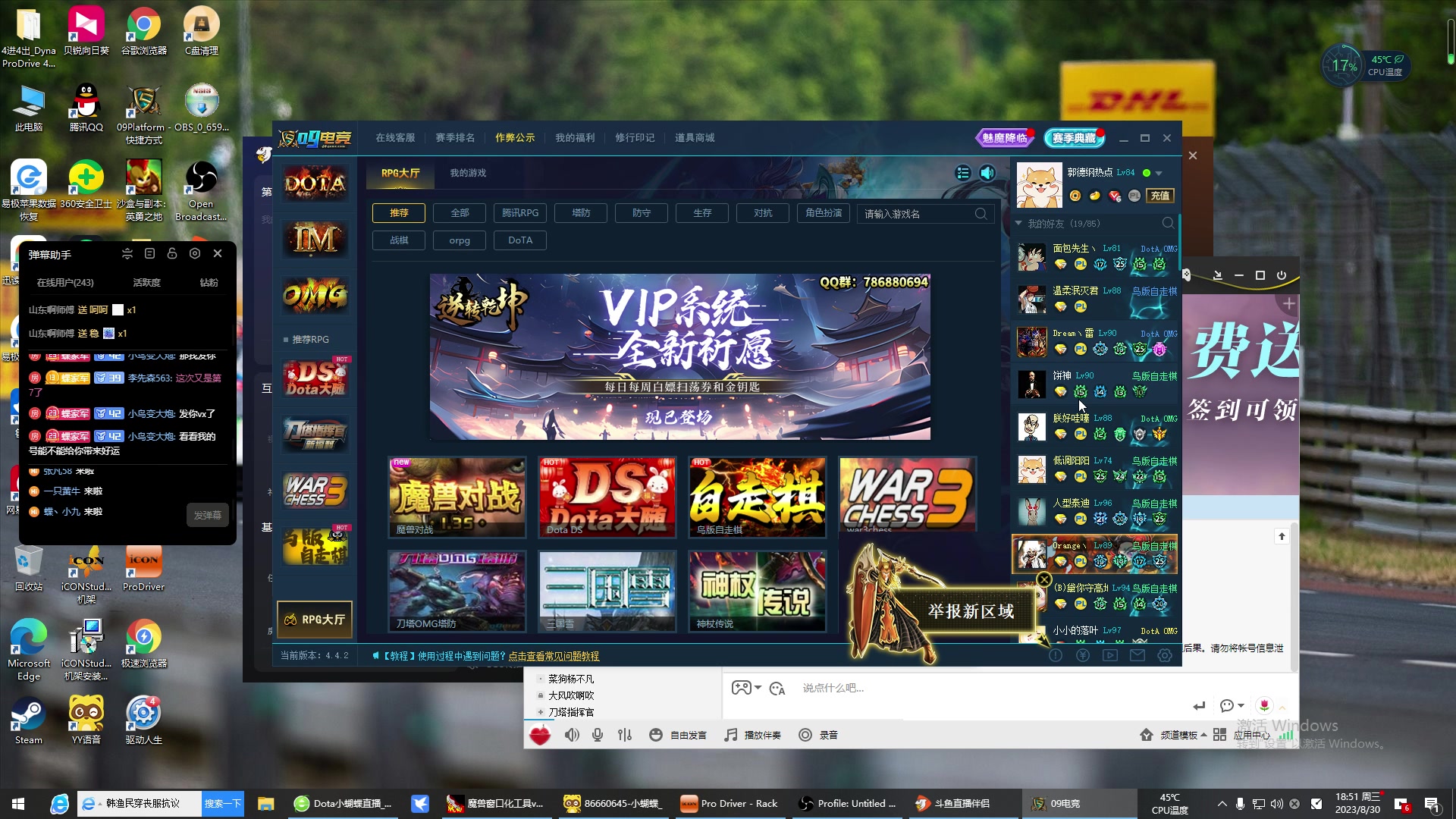 【2023-08-30 18点场】Dota小蝴蝶：自走棋国手回来了！