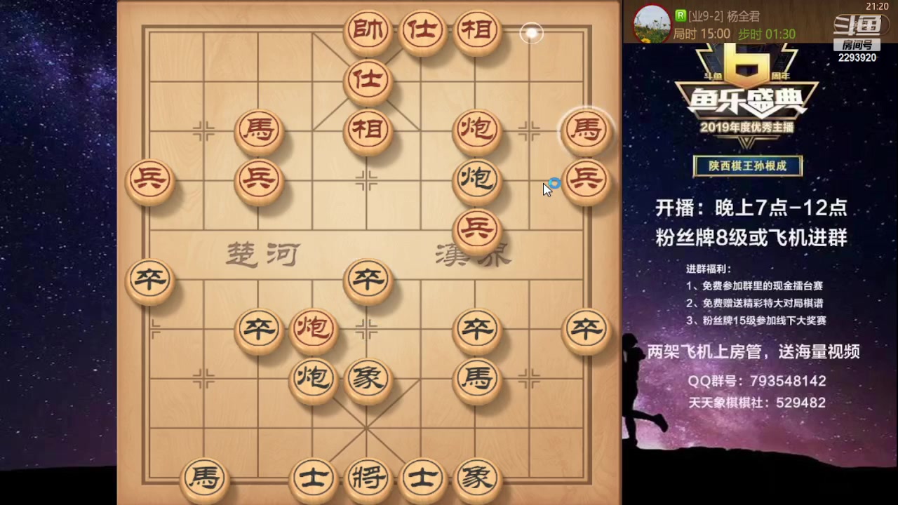 【2023-08-30 20点场】日月轮回888：特级教练巅峰对决！