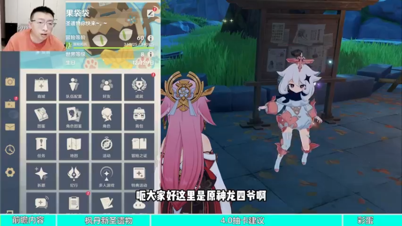 4.0前瞻解读省流版补档