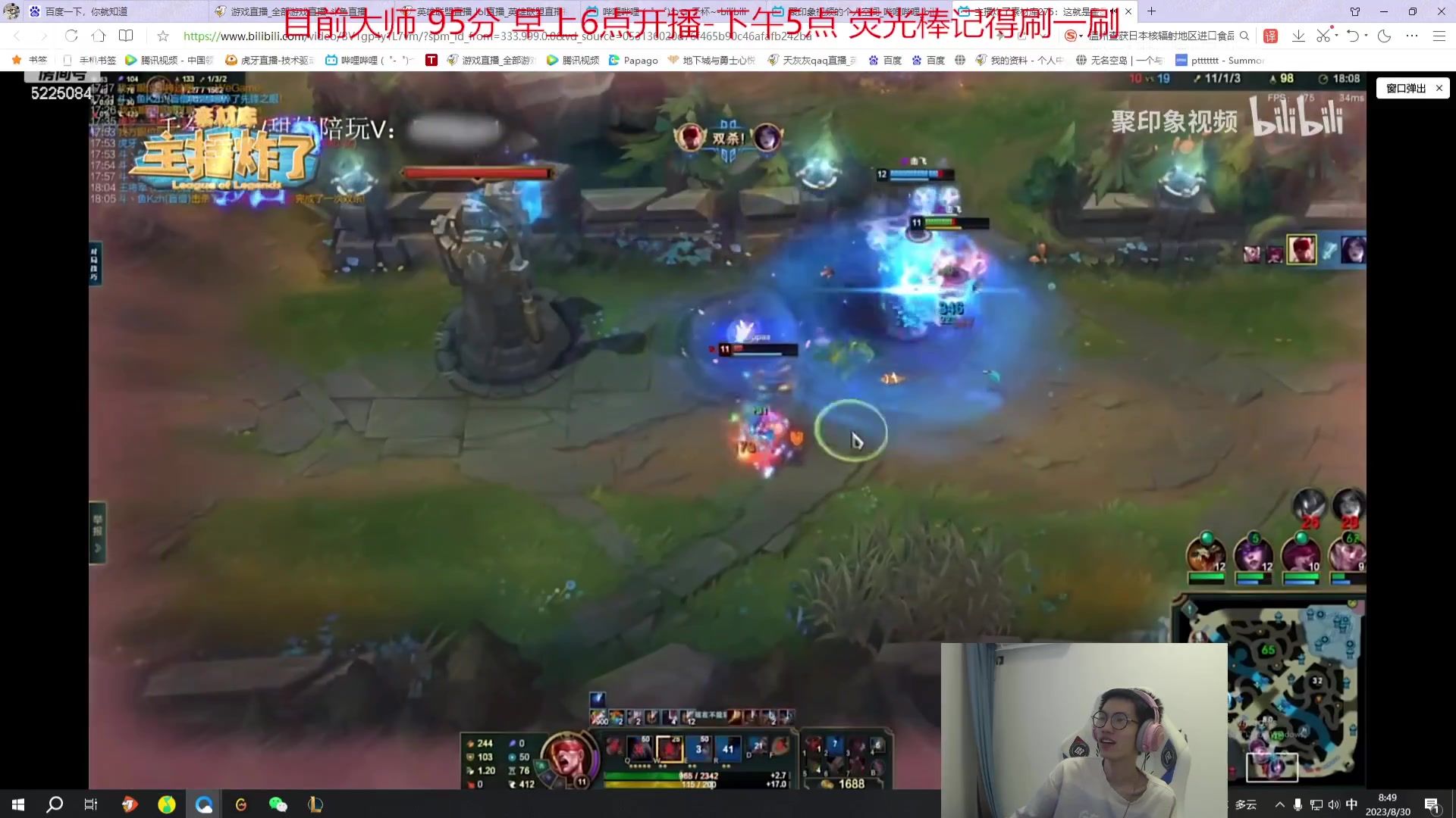 【2023-08-30 08点场】天灰灰qaq：峡谷之巅冲第一 卷土重来