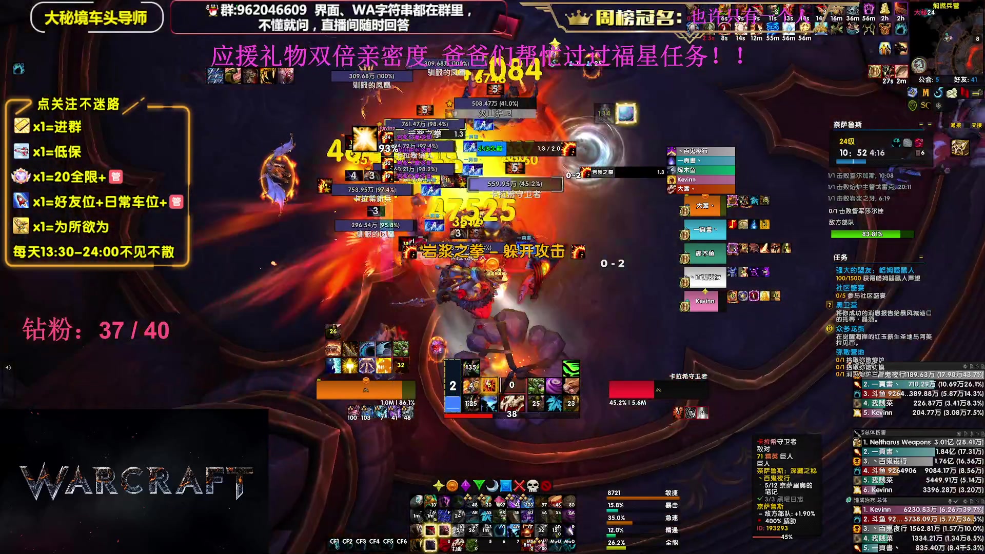 【2023-08-29 19点场】大嘴geigei：大嘴：大秘境单刷导师，亚服世界之树！