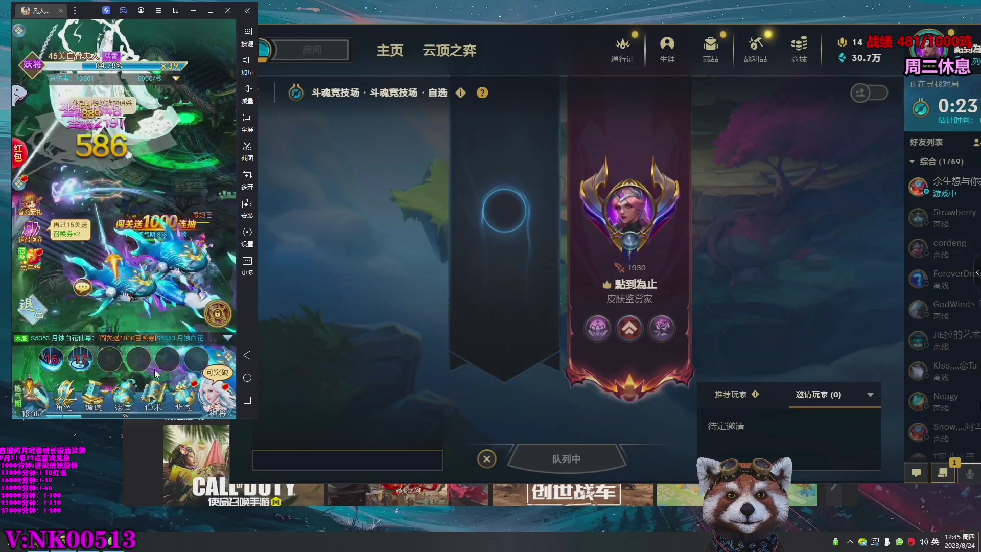 【2023-08-29 21点场】爷大干：竞技第一千鸡主播~嘎嘎乱杀