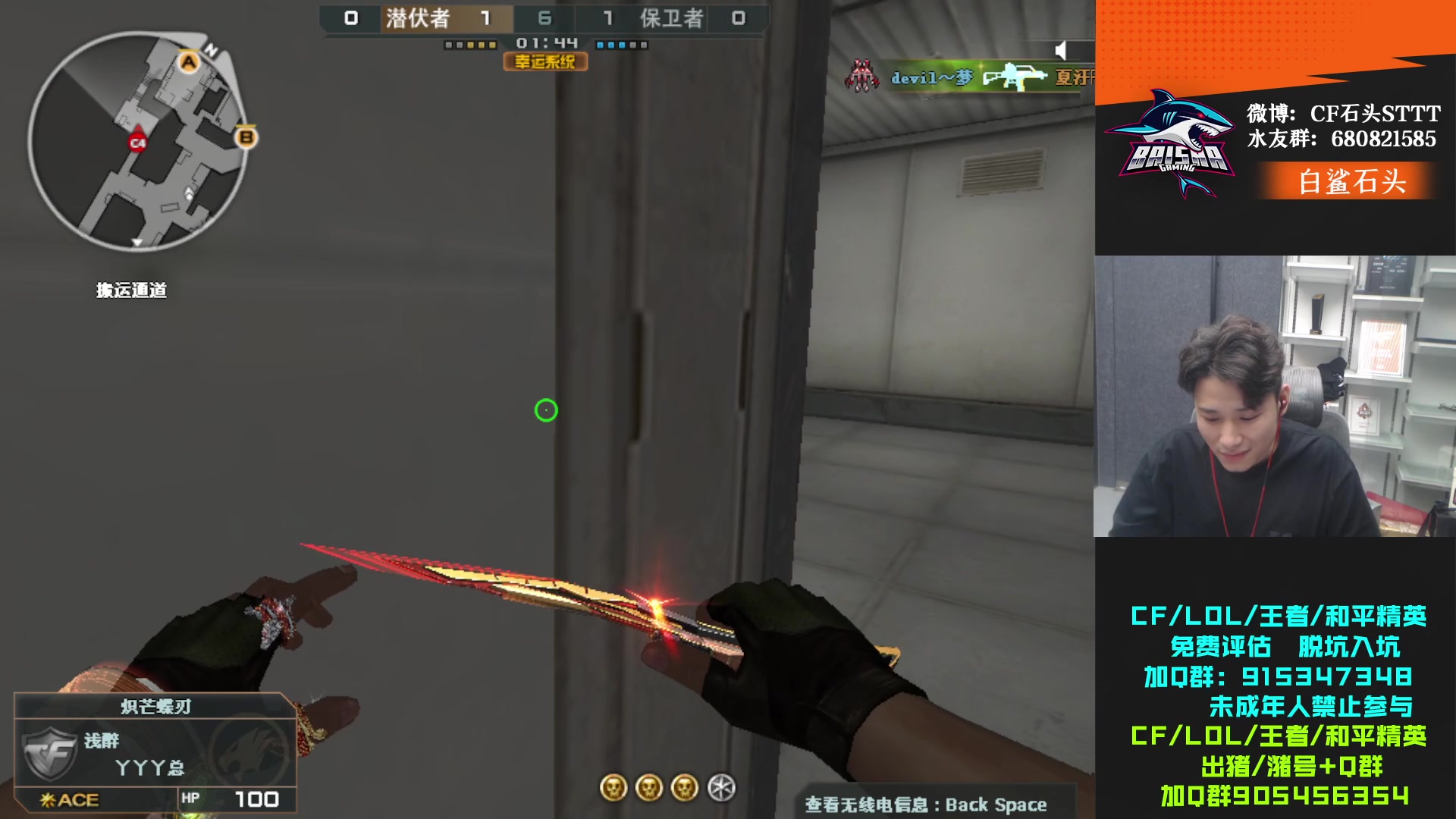 【2023-08-30 18点场】白鲨石头丶：7点跟YF玩会！！