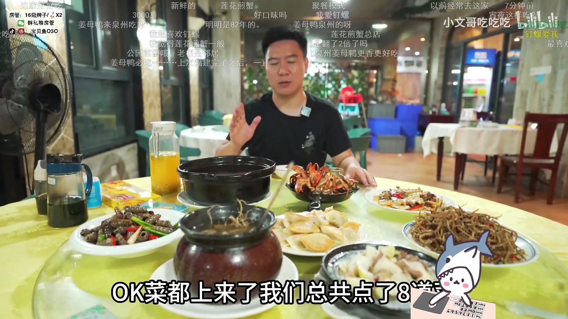 【2023-08-30 17点场】宝贝鱼O3O：请告诉桃花 明年往死里开