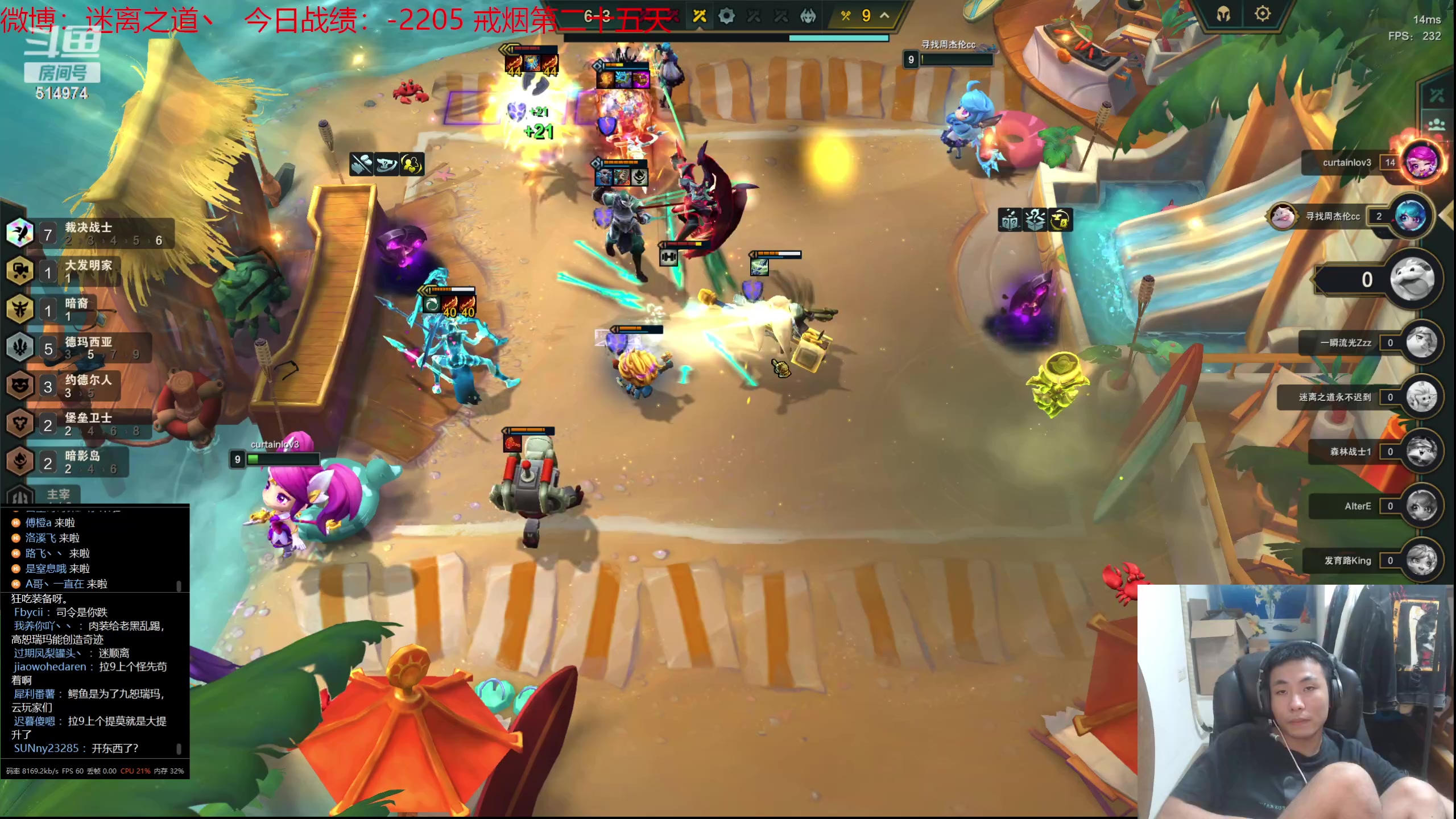 【2023-08-29 21点场】迷离之道丶：迷离劫：我来了