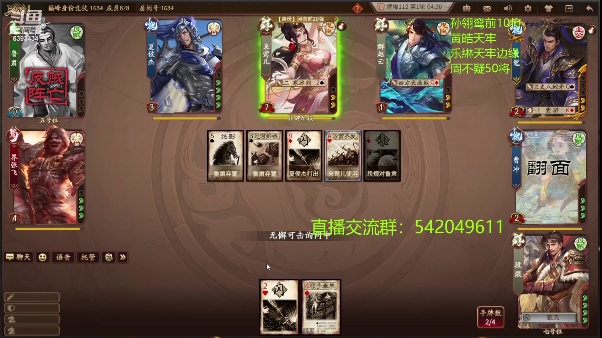 【2023-08-27 21点场】光栅圣泽：卫冕冠军！