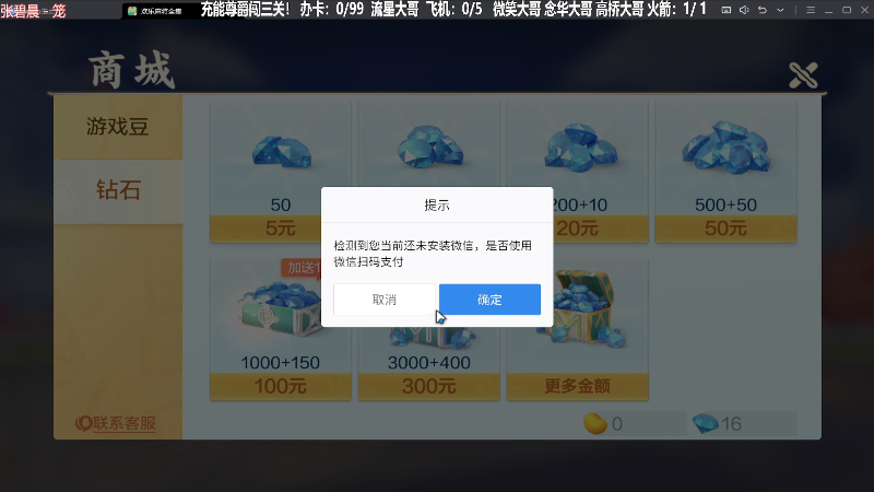 【欢乐麻将】靓旭的精彩时刻 20230830 00点场