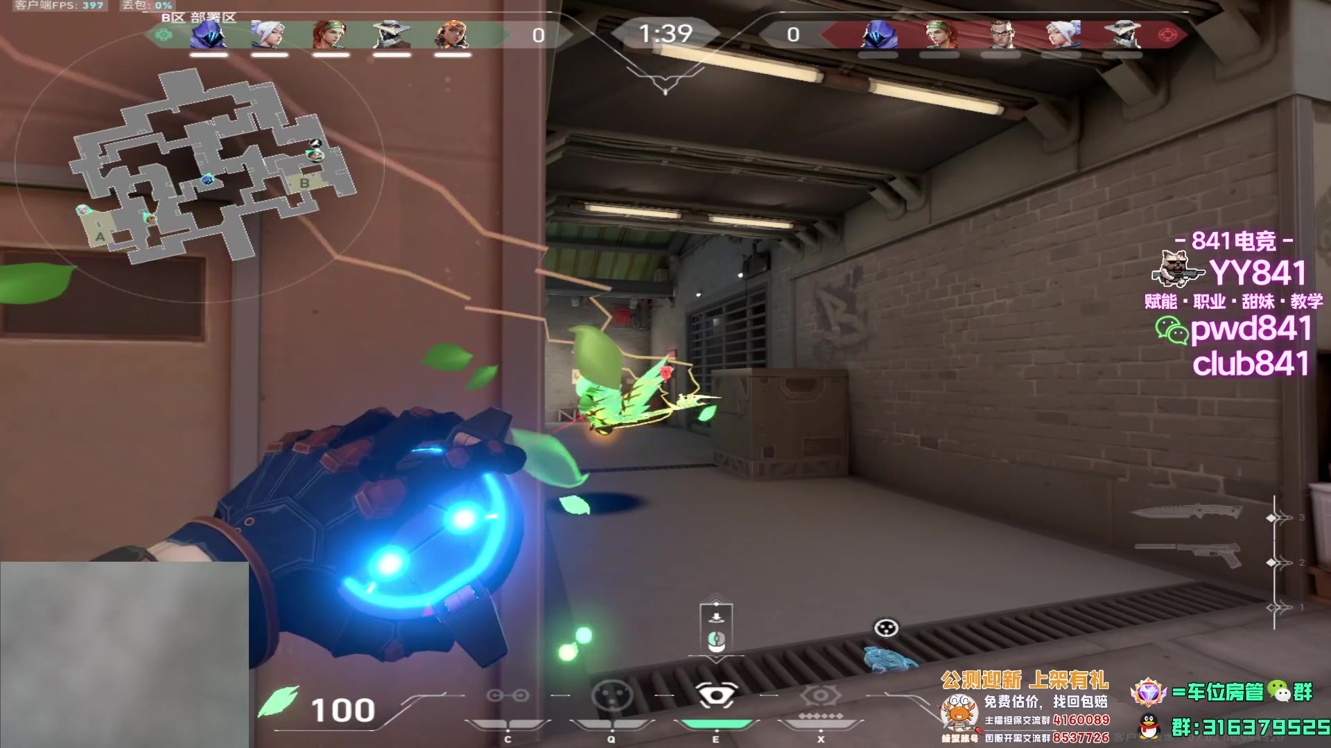 【2023-08-29 16点场】瓦罗兰特啊杰：【啊杰】准一点 稳一点