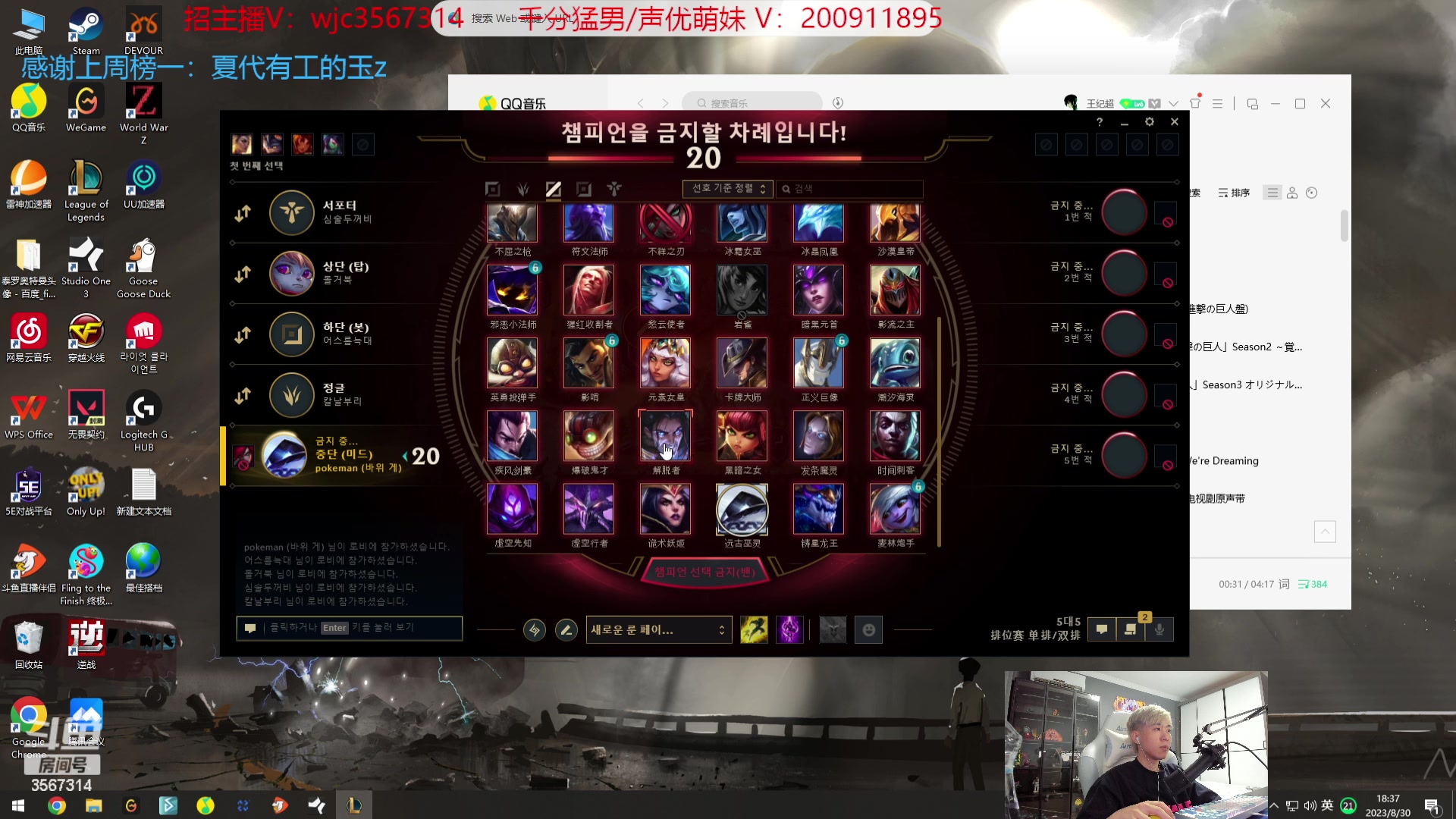 【2023-08-30 17点场】王纪超666：【钻粉2.5倍】韩服7天上前十