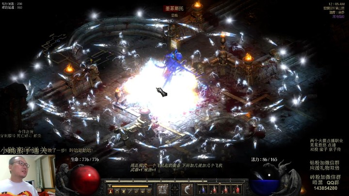 烟花刺客 踢劳模  爽爽爽 暗黑2 DR2