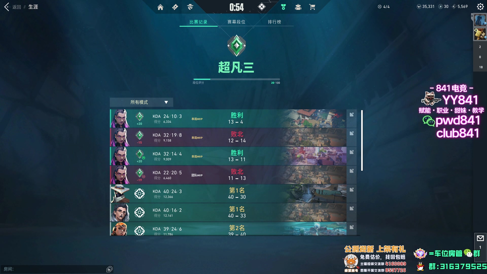 【2023-08-27 16点场】瓦罗兰特啊杰：【啊杰】EG？ 晦气！！！