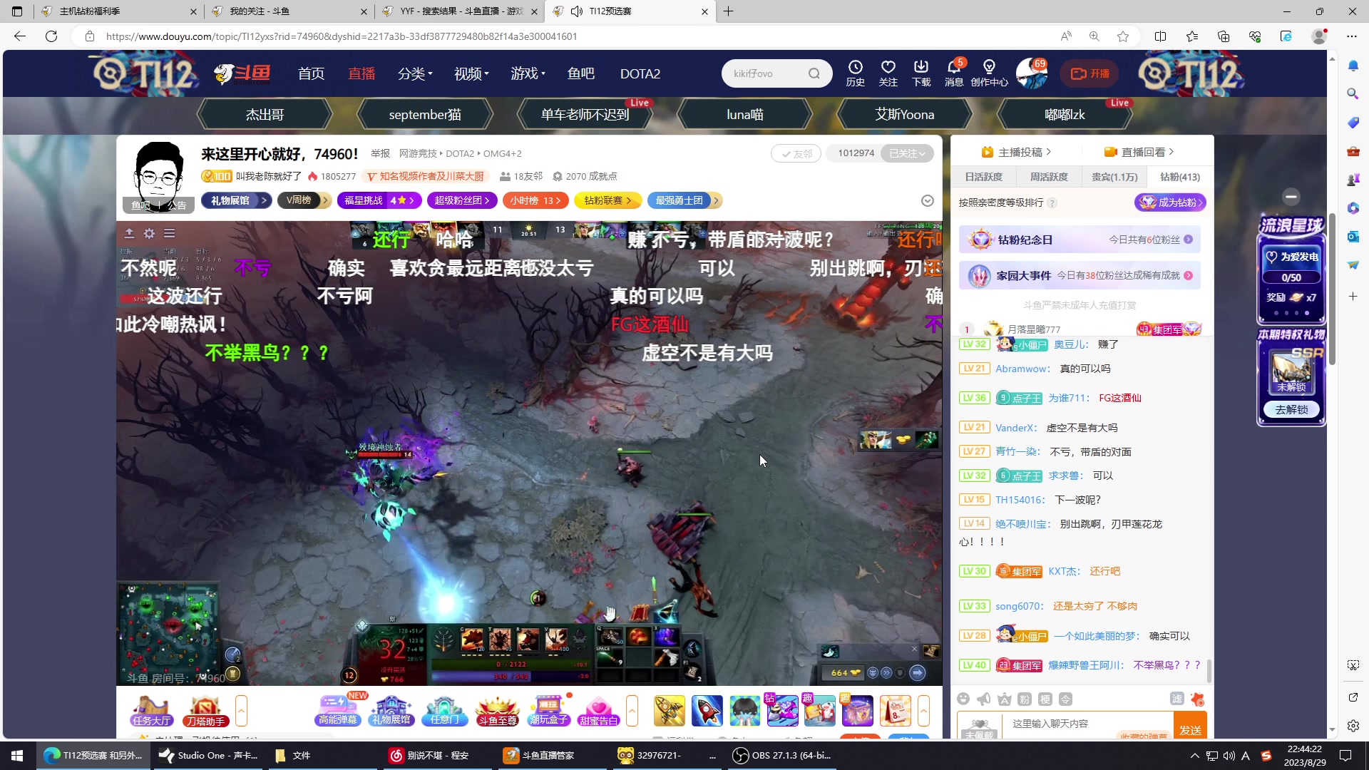 【2023-08-29 22点场】南枫阿i：跟潘飞吃个晚饭晚点来