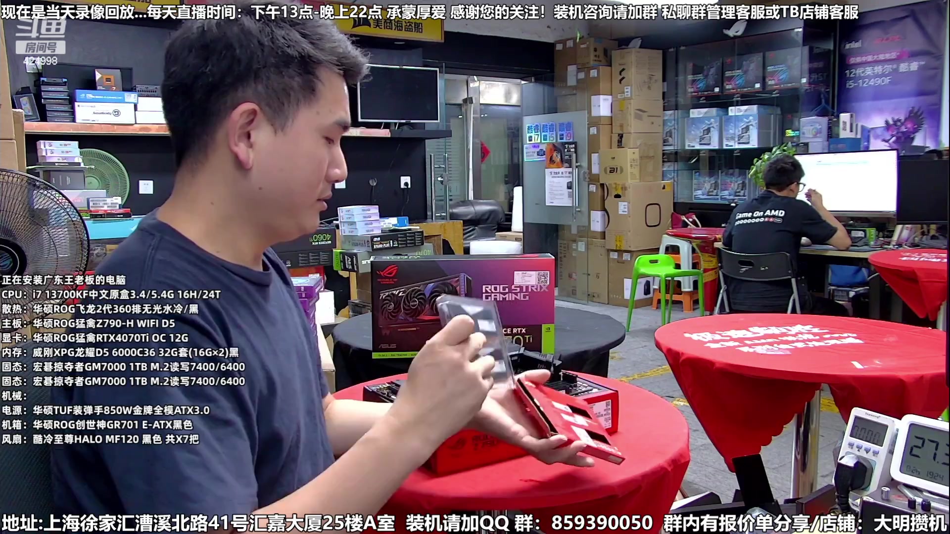 【2023-08-30 02点场】上海大明海：【大明攒机】开学季装机活动搞起