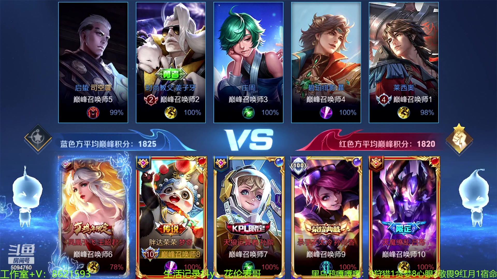 【2023-08-30 14点场】青鸾少年云天河：天花板芈月勇闯巅峰赛~