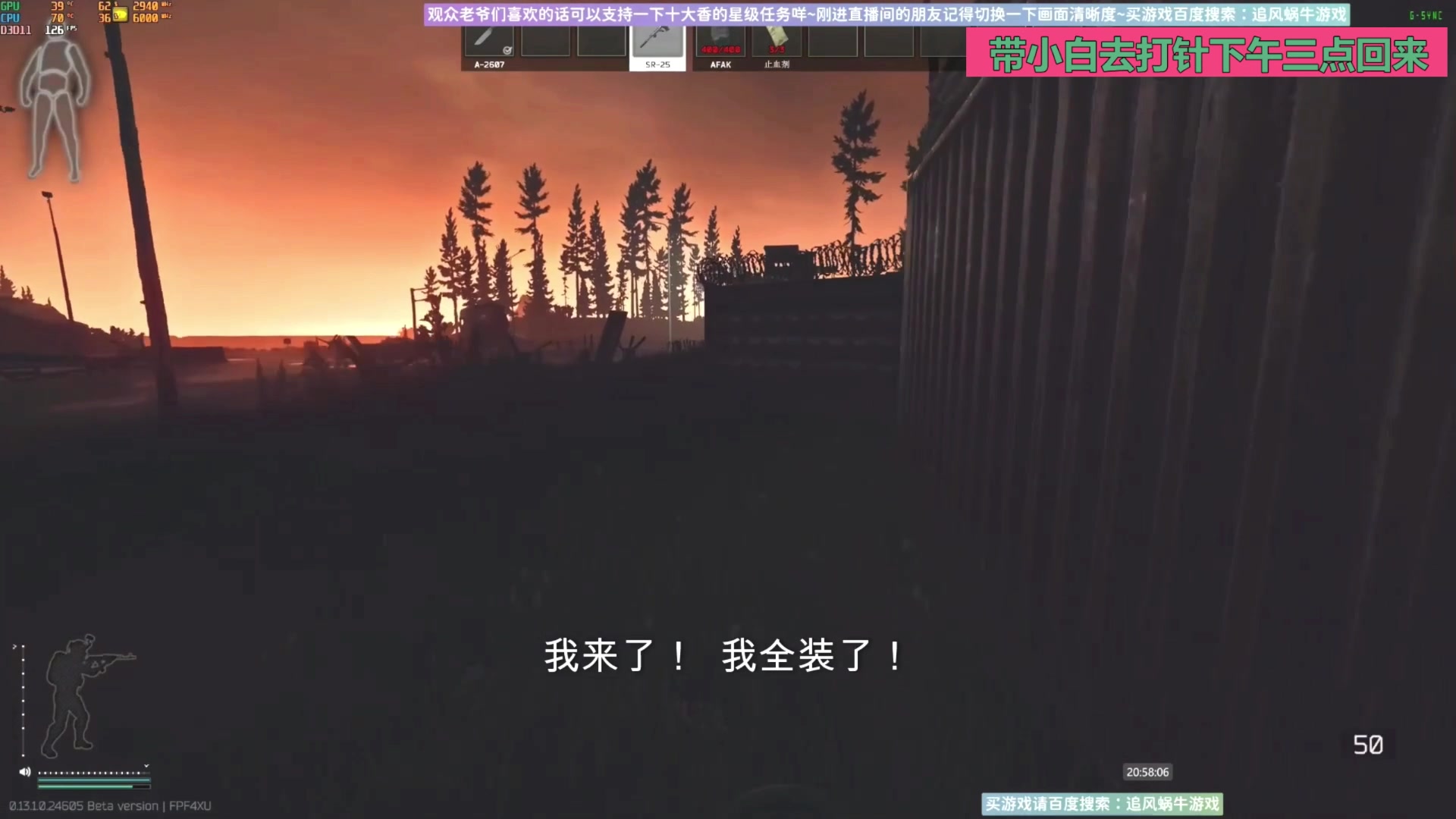 【2023-08-29 13点场】Biu十香：✨斗鱼第一画质✨萌新入坑日常✨逃离塔科夫