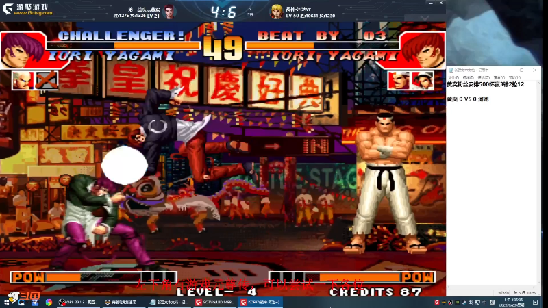 【格斗游戏】战神_河池VR的精彩时刻 20230830 07点场