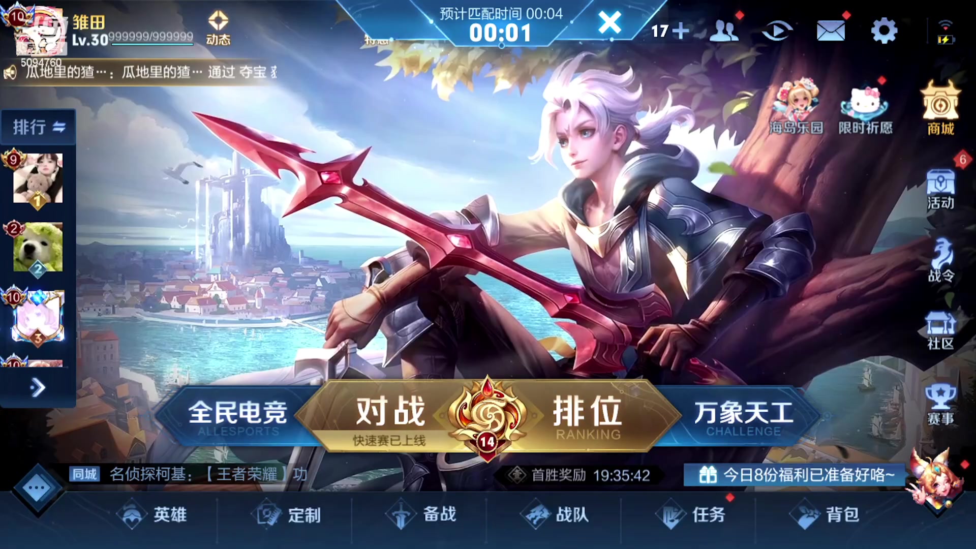 【2023-08-29 22点场】青鸾少年云天河：核弹流芈月瞬秒100%~