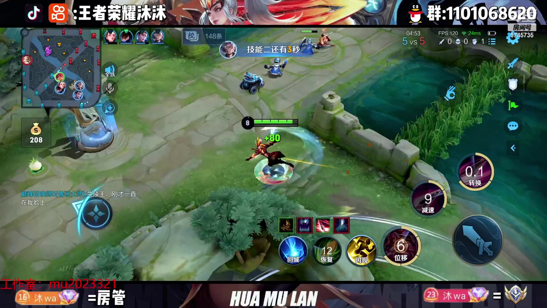 【2023-08-29 22点场】沐沐Ccccc：巅峰赛冲！！！！ 8745735