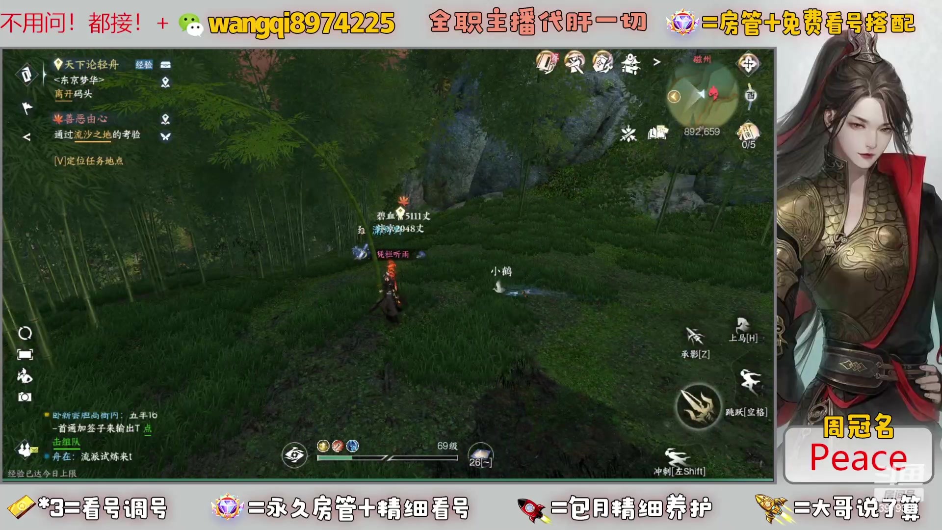 【2023-8-28 18点场】东北王大叔:看号探索帮一切！全职业大师！全职主播！