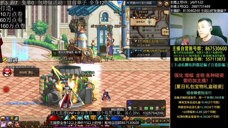 【DNF】今日不服的精彩时刻 20230830 02点场