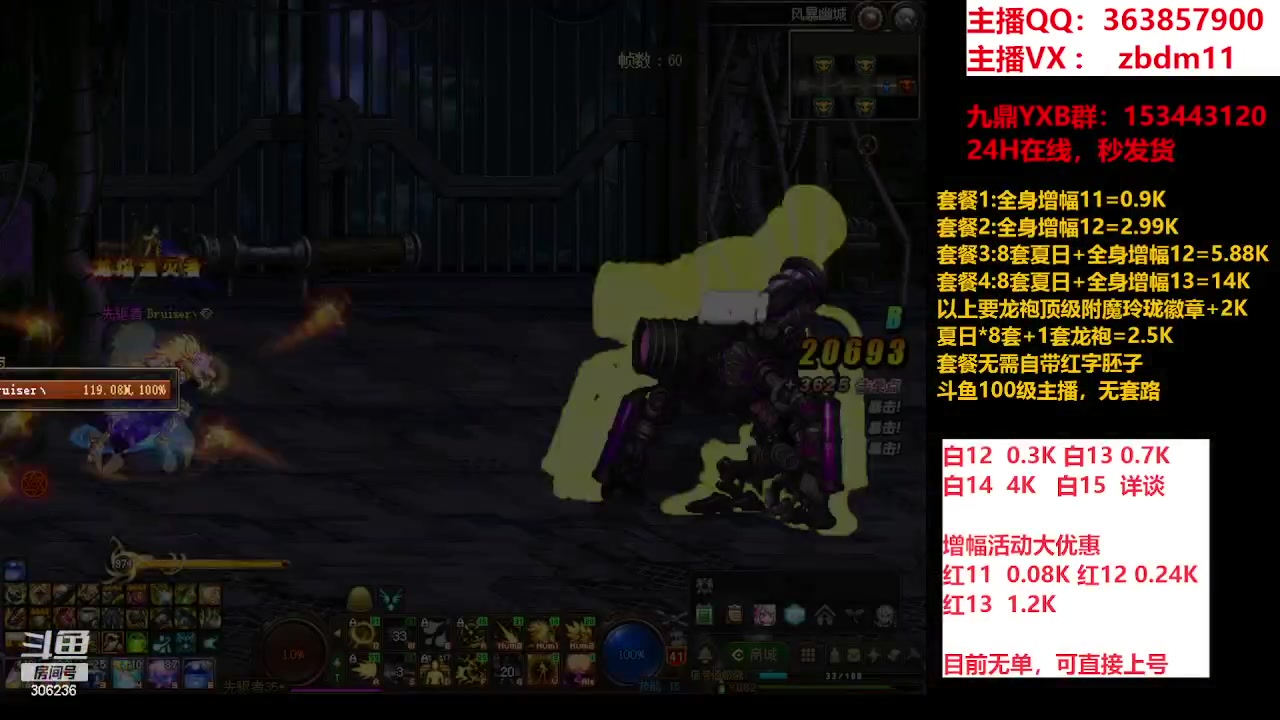 【2023-08-30 14点场】主播东门：东门：强化增幅大狂欢